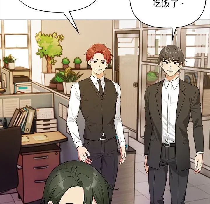 《情侣游戏》漫画 第1話
