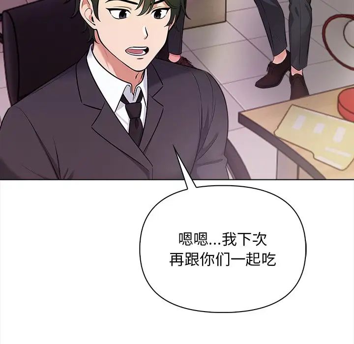 《情侣游戏》漫画 第1話