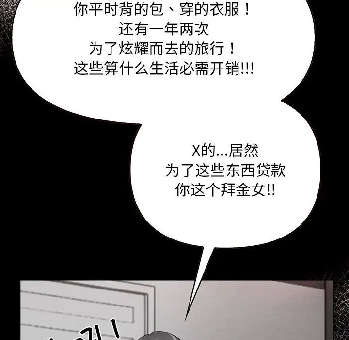 《情侣游戏》漫画 第1話