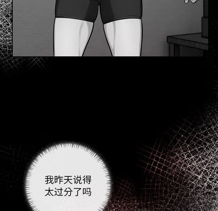 《情侣游戏》漫画 第1話