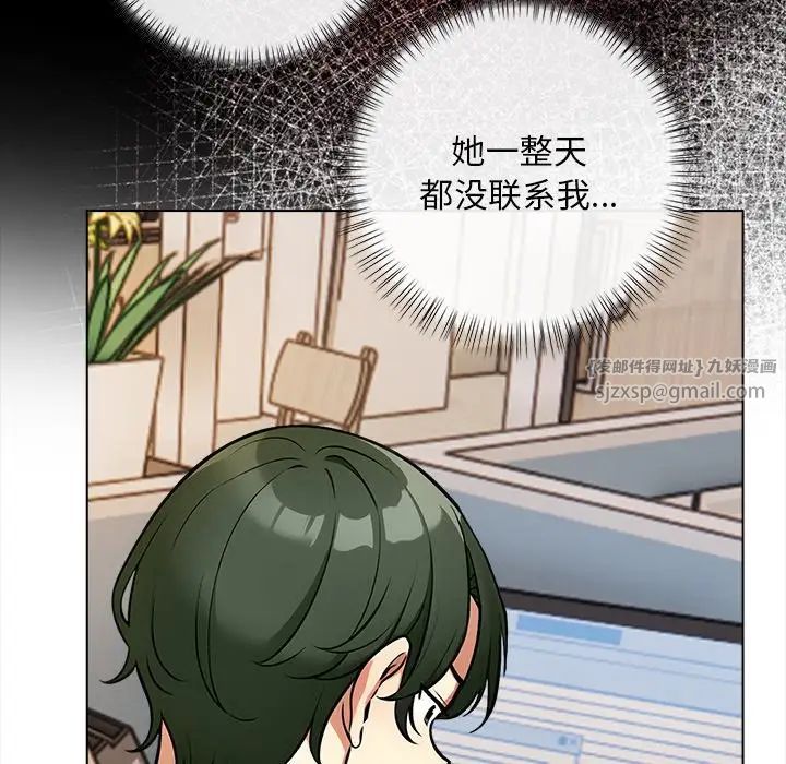 《情侣游戏》漫画 第1話