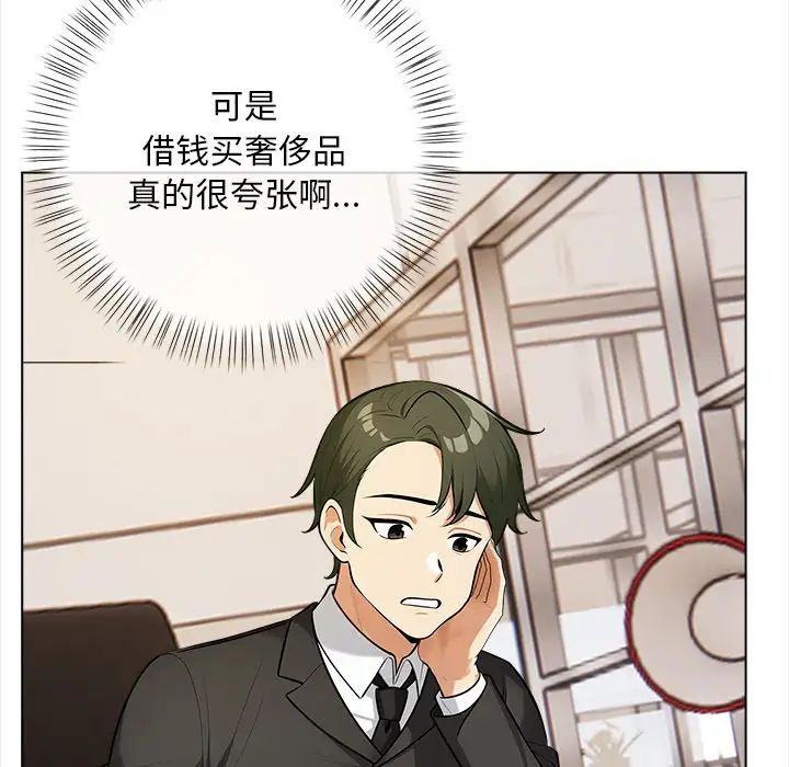 《情侣游戏》漫画 第1話