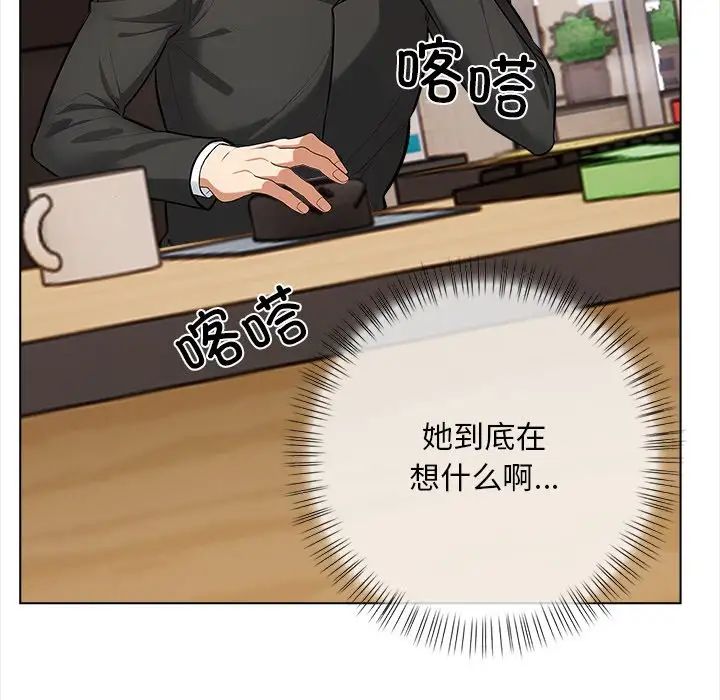 《情侣游戏》漫画 第1話