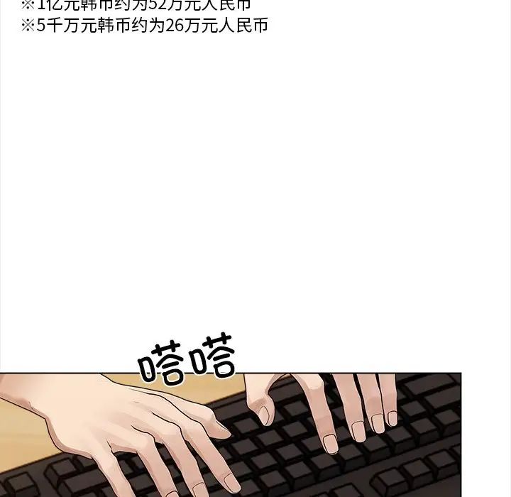 《情侣游戏》漫画 第1話