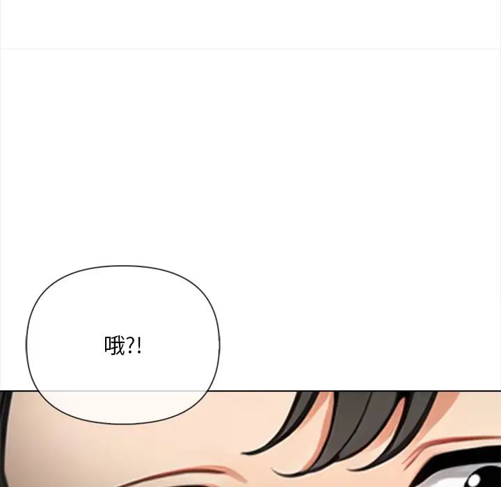 《情侣游戏》漫画 第1話