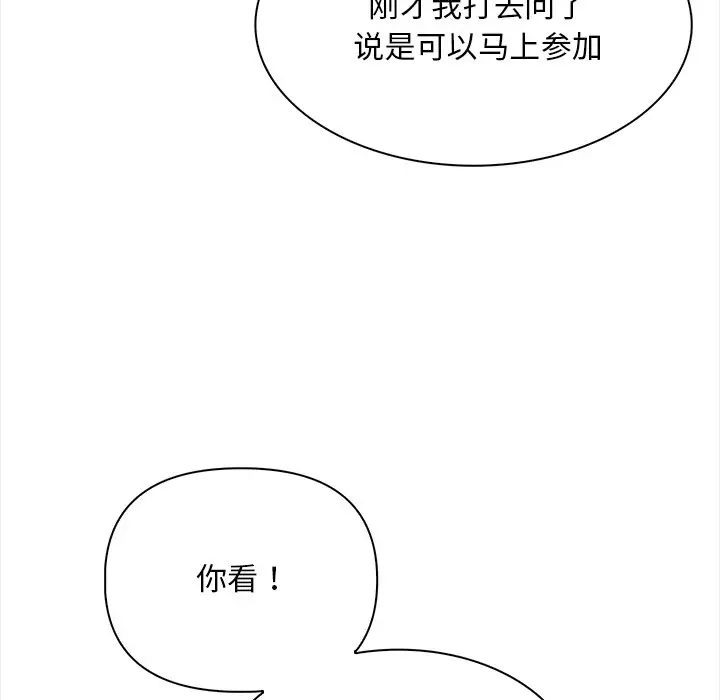 《情侣游戏》漫画 第1話