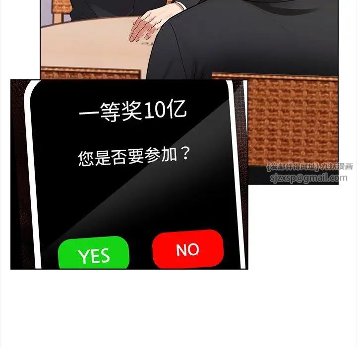 《情侣游戏》漫画 第1話