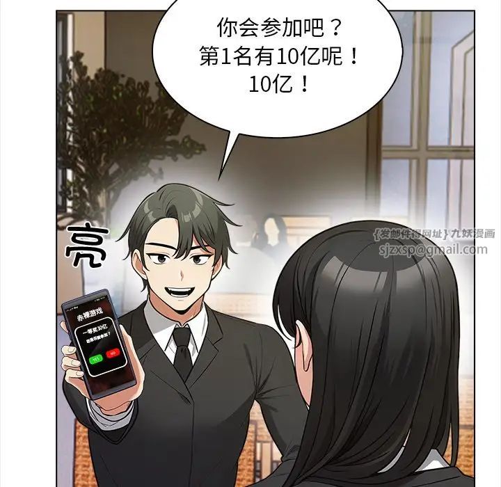 《情侣游戏》漫画 第1話