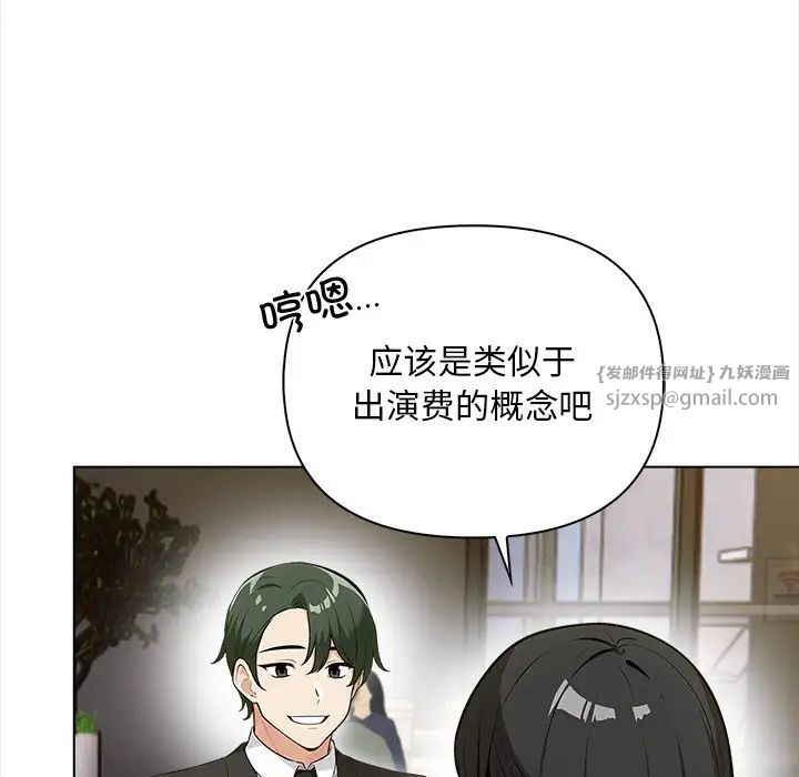 《情侣游戏》漫画 第1話