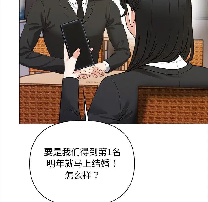《情侣游戏》漫画 第1話