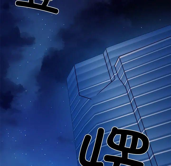 《情侣游戏》漫画 第1話
