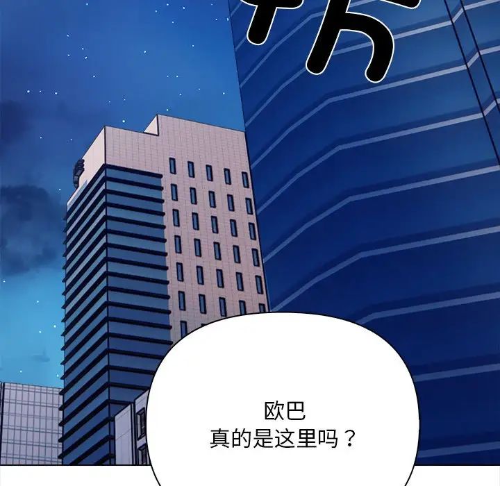 《情侣游戏》漫画 第1話