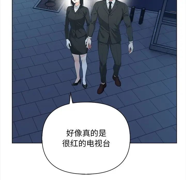 《情侣游戏》漫画 第1話