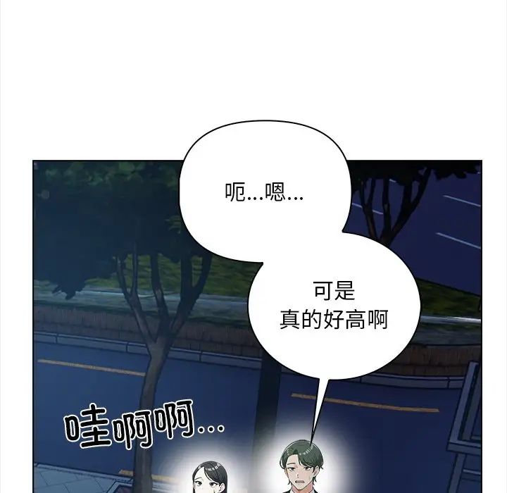 《情侣游戏》漫画 第1話