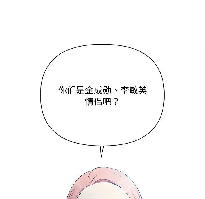 《情侣游戏》漫画 第1話