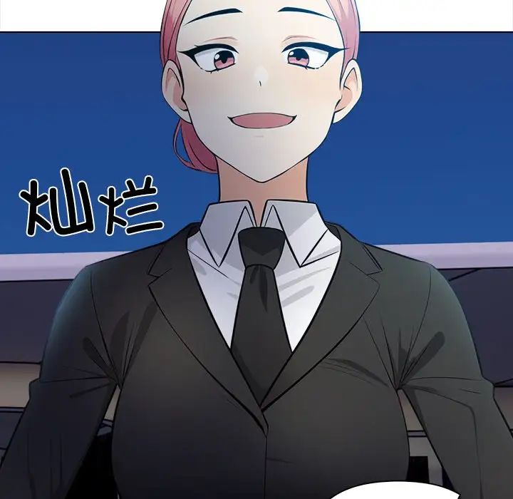 《情侣游戏》漫画 第1話