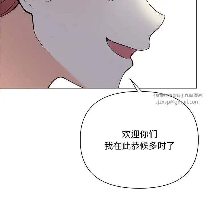 《情侣游戏》漫画 第1話