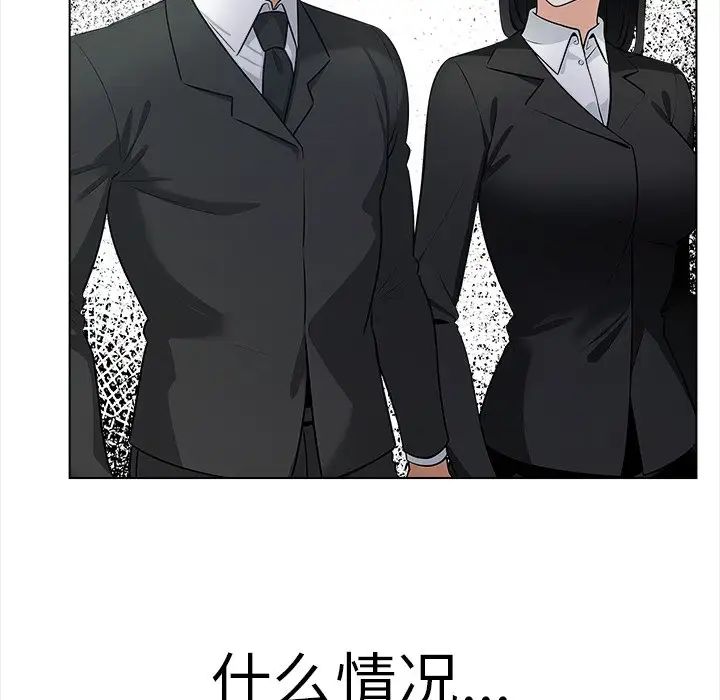 《情侣游戏》漫画 第1話