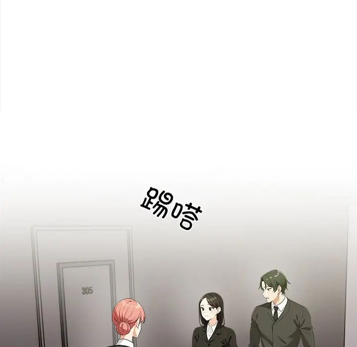 《情侣游戏》漫画 第1話