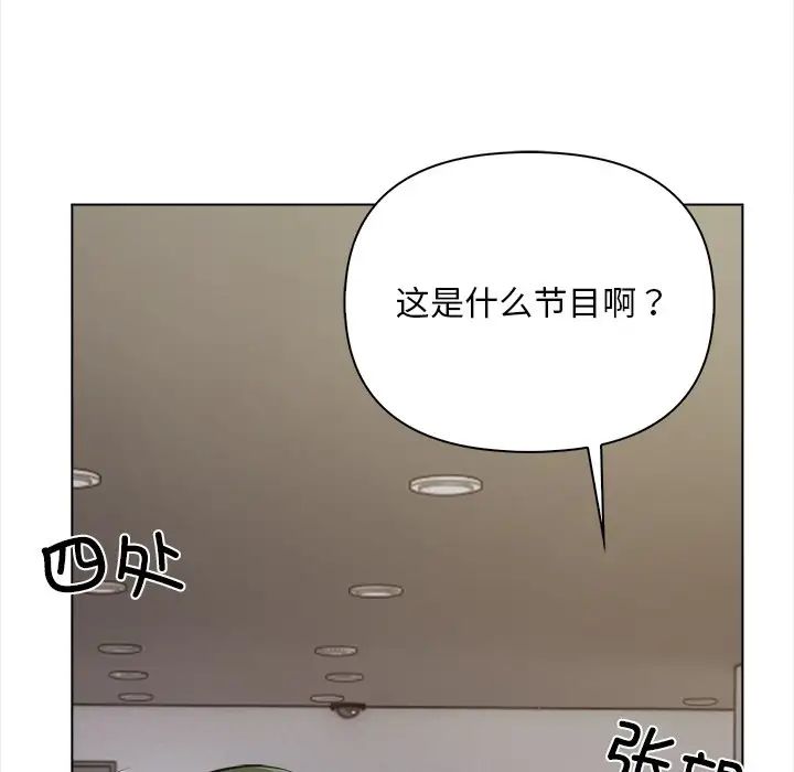 《情侣游戏》漫画 第1話