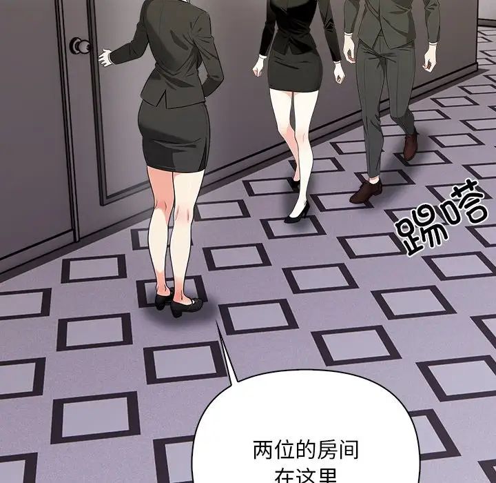 《情侣游戏》漫画 第1話