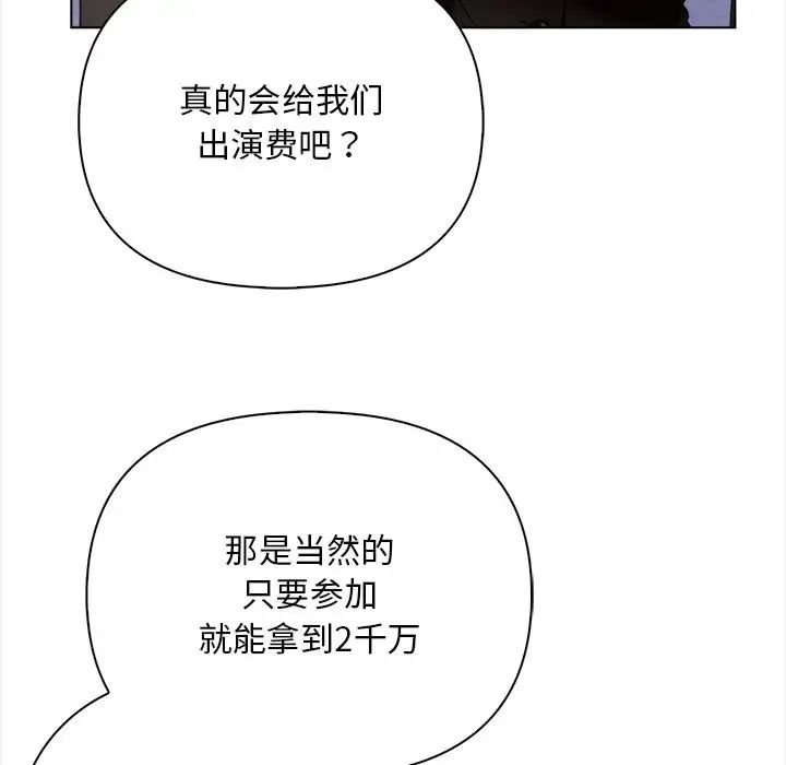 《情侣游戏》漫画 第1話