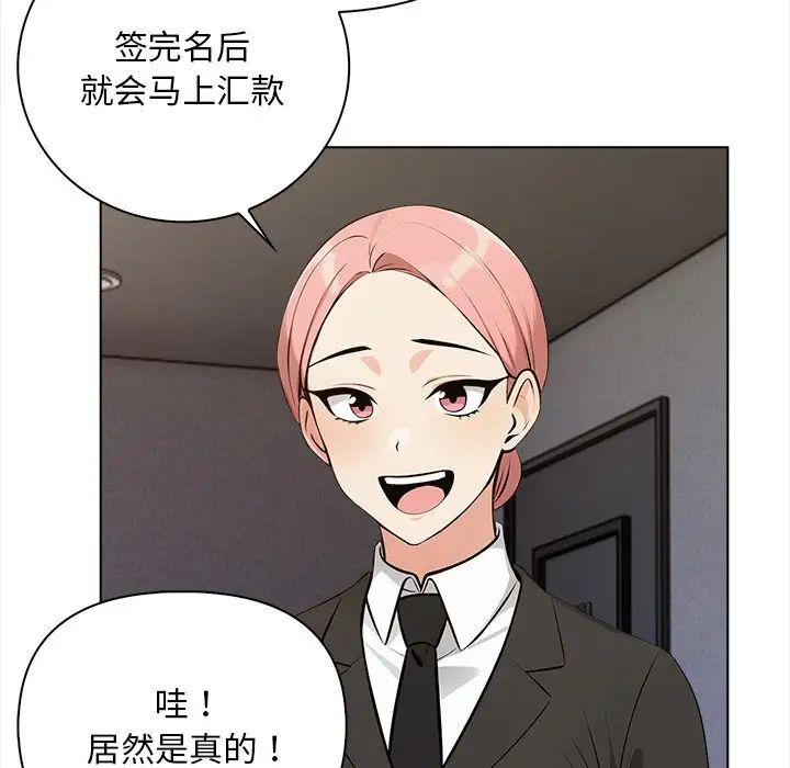 《情侣游戏》漫画 第1話