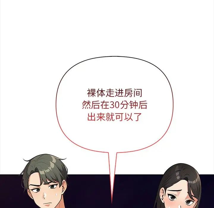 《情侣游戏》漫画 第1話