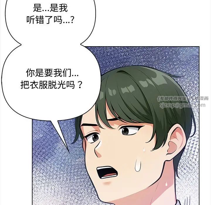 《情侣游戏》漫画 第1話