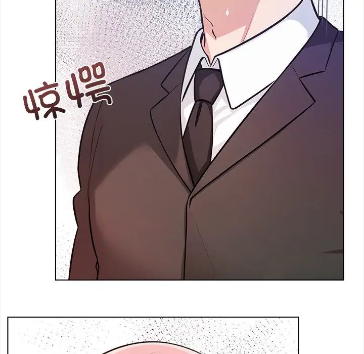 《情侣游戏》漫画 第1話