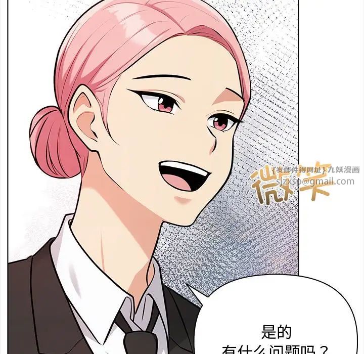 《情侣游戏》漫画 第1話