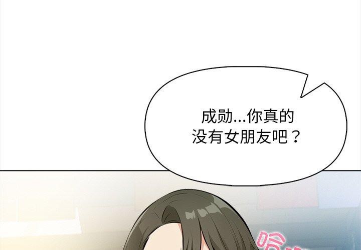 《情侣游戏》漫画 第18話