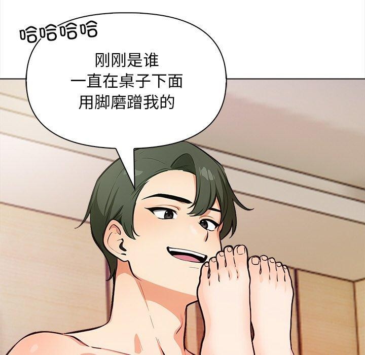 《情侣游戏》漫画 第18話