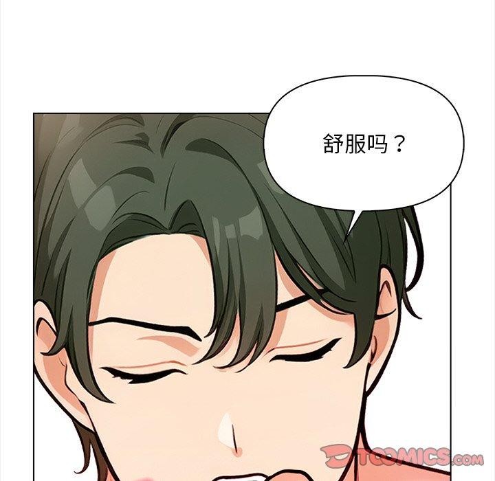《情侣游戏》漫画 第18話