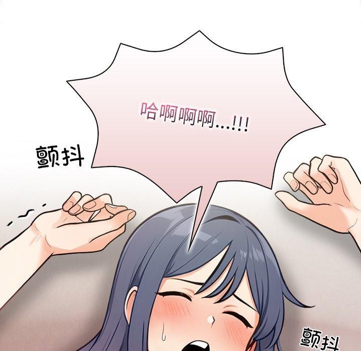 《情侣游戏》漫画 第18話
