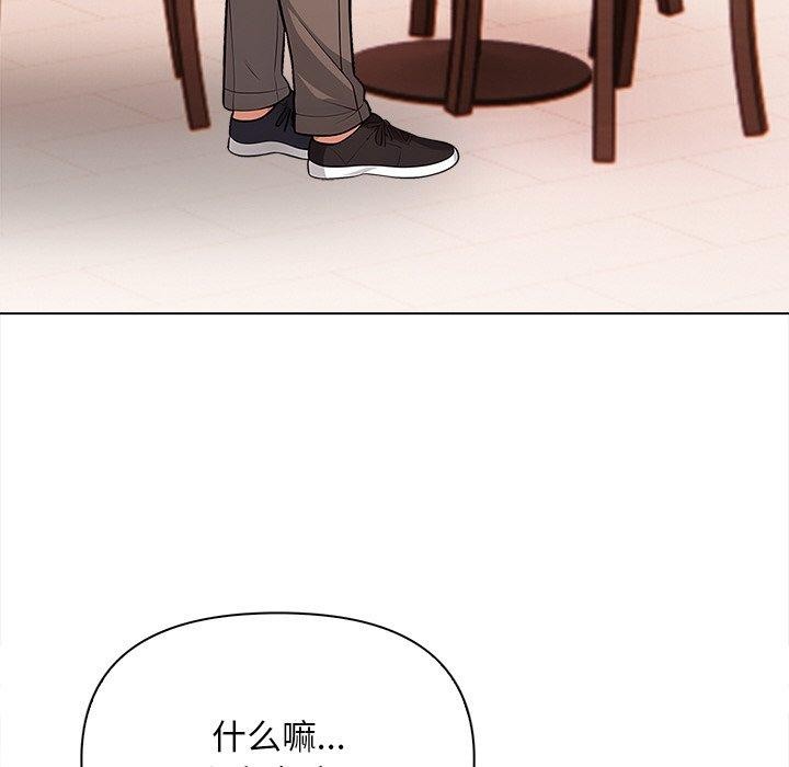 《情侣游戏》漫画 第18話