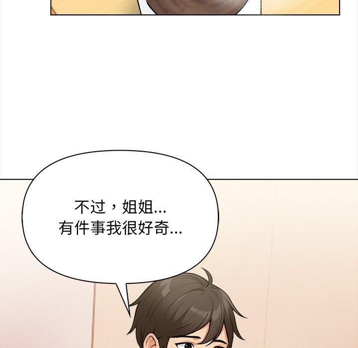 《情侣游戏》漫画 第18話