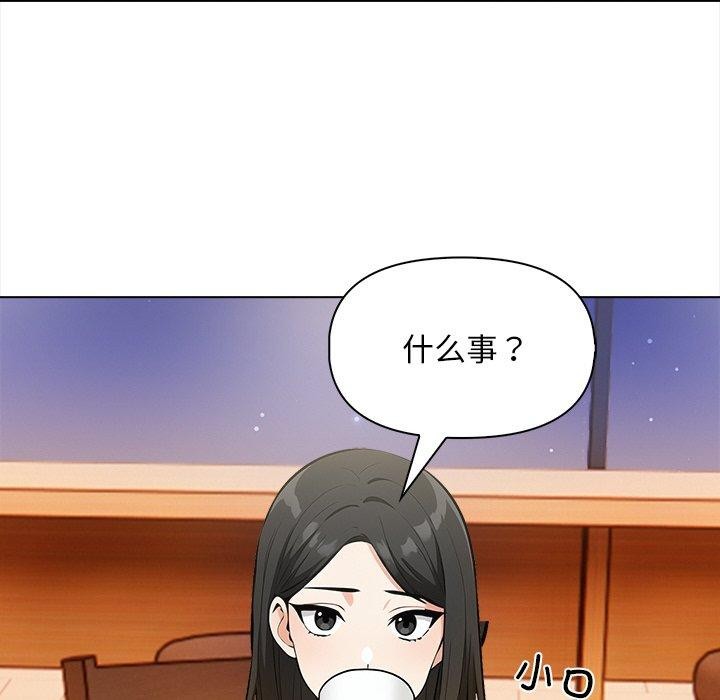 《情侣游戏》漫画 第18話