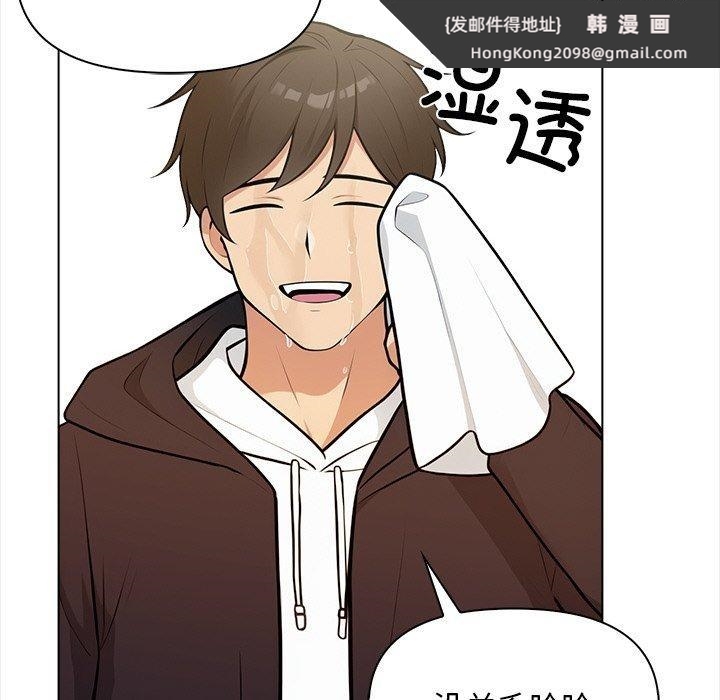 《情侣游戏》漫画 第18話