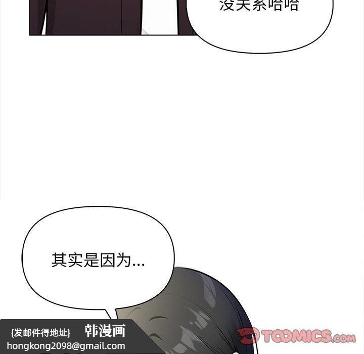《情侣游戏》漫画 第18話