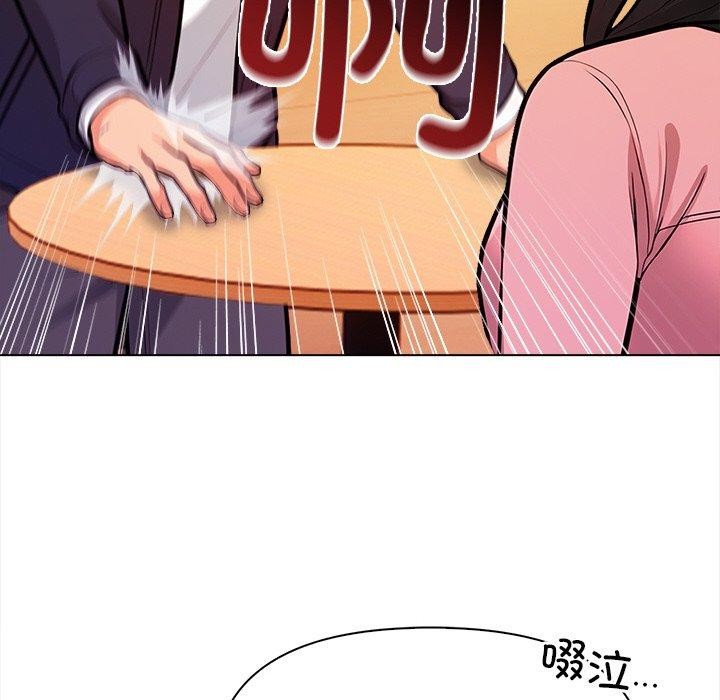 《情侣游戏》漫画 第18話