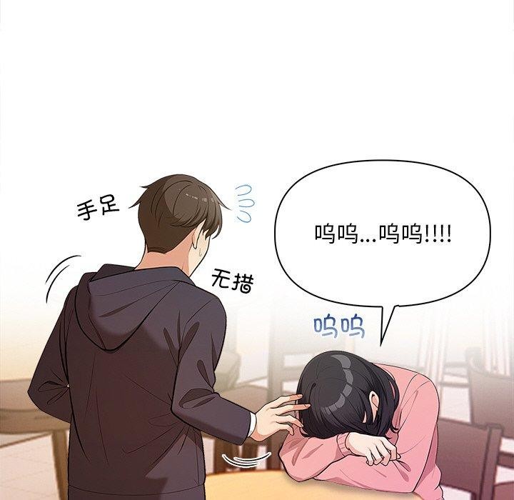 《情侣游戏》漫画 第18話