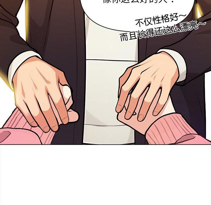 《情侣游戏》漫画 第18話