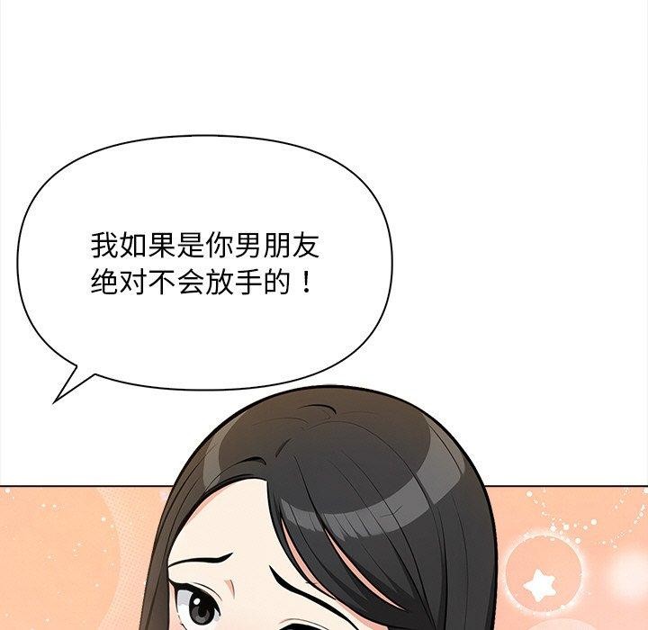 《情侣游戏》漫画 第18話