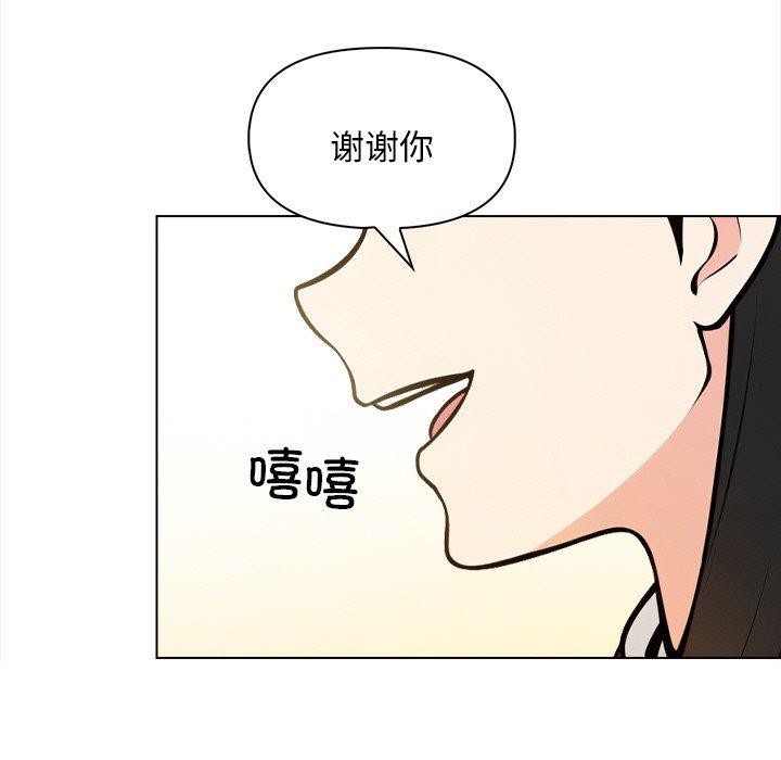 《情侣游戏》漫画 第18話