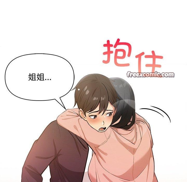 《情侣游戏》漫画 第18話