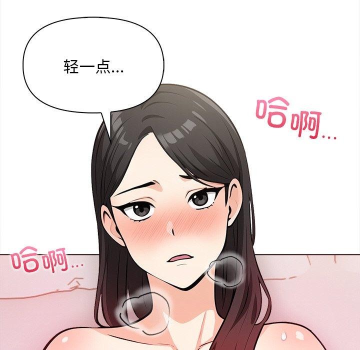 《情侣游戏》漫画 第18話