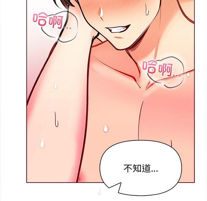 《情侣游戏》漫画 第18話