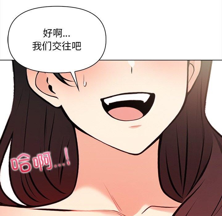 《情侣游戏》漫画 第18話