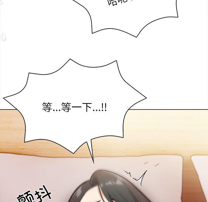 《情侣游戏》漫画 第18話